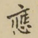 应