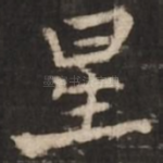 星
