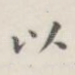以