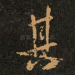其