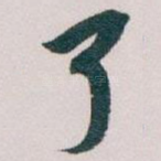 了
