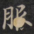 服