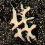 我