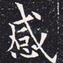 感