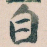 自