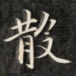 散