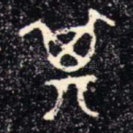 其