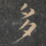 多