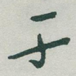 于