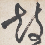 鼓