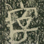 字