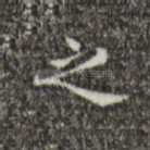 之