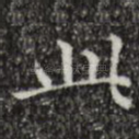 此