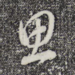 思
