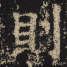 则
