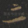 二