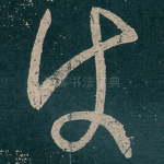 使