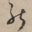 能