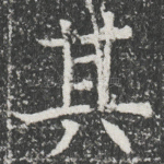 其