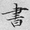 书