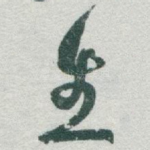 生