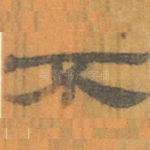 不