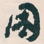 國