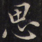 思
