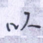 以