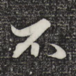 不
