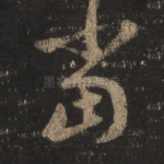 当