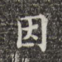 用