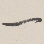 一
