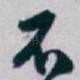 不