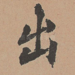 出