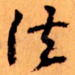 法