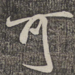 可