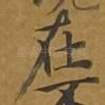 在