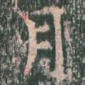月