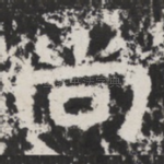 尚
