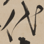 代