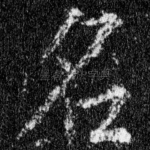 名