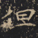 但