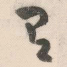 有