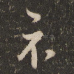 示