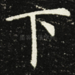 下
