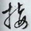 接