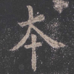 本