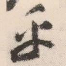 乎