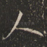 人